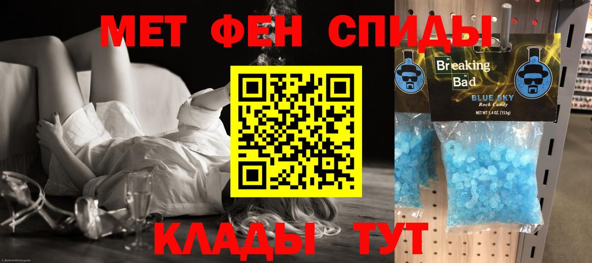 АМФЕТАМИН 97%  Вход с VPN  Amphetamine  Шатура 