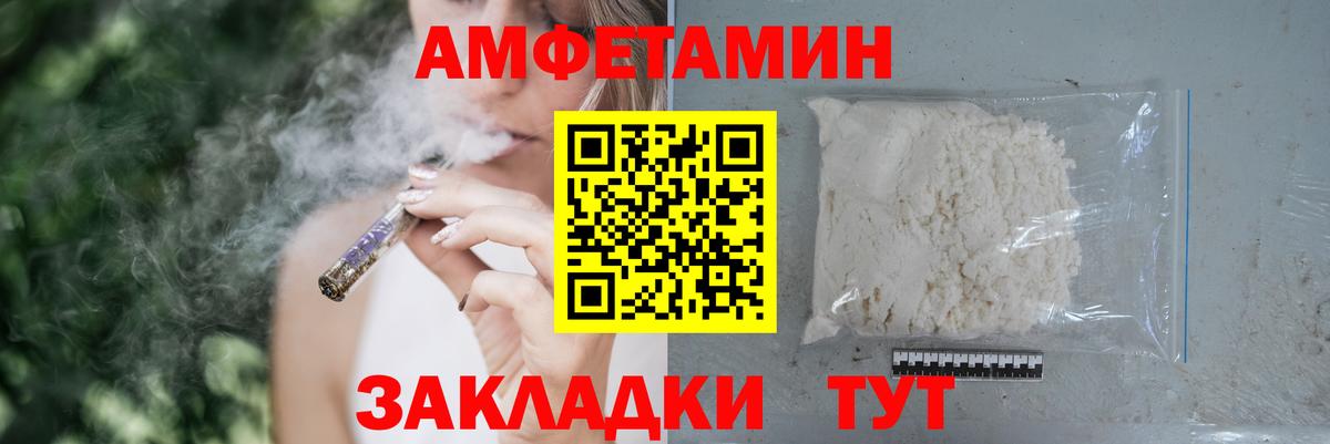 Amphetamine Розовый Шатура
