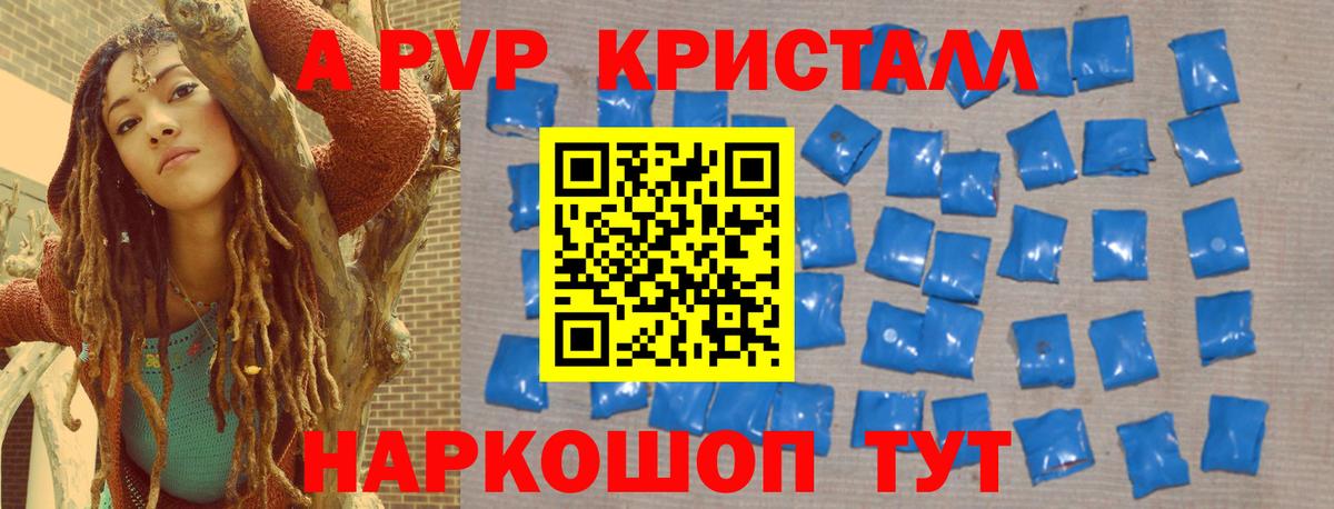 Шатура  A PVP VHQ  закладка  Вход с VPN  APVP мука 