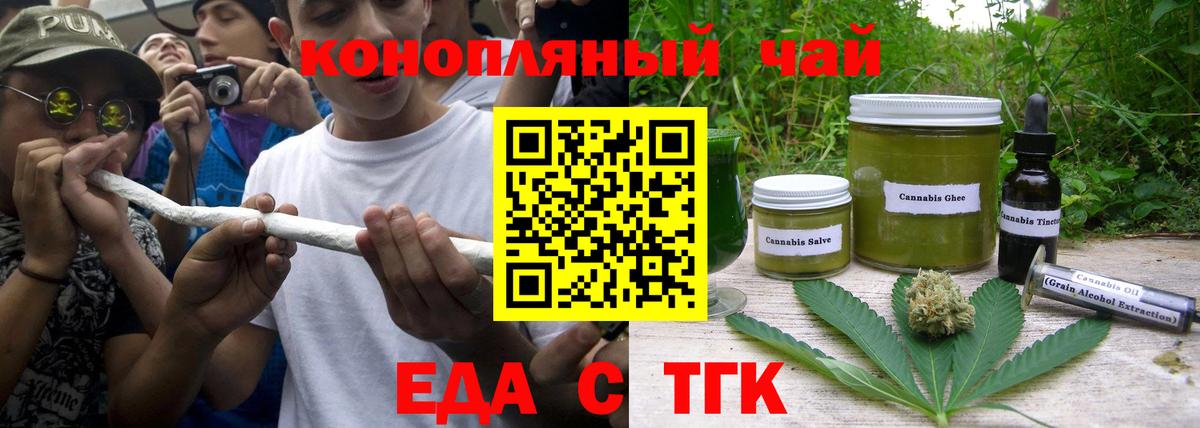Cannafood марихуана  Вход с VPN  Шатура 