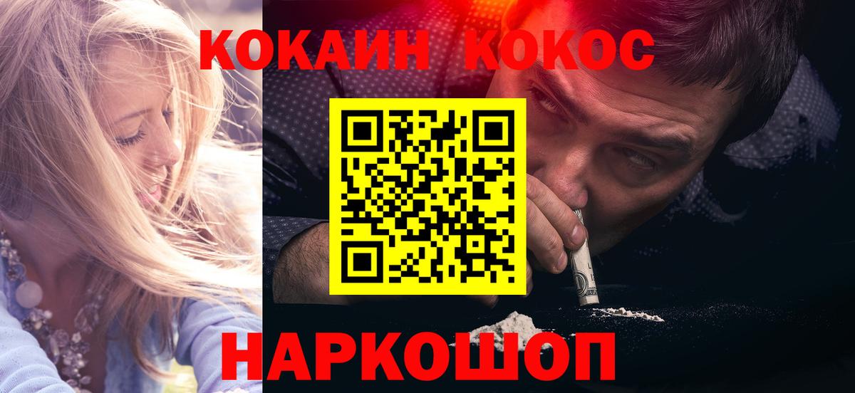 COCAIN  COCAIN Перу  Вход с VPN  Шатура  COCAIN Боливия 