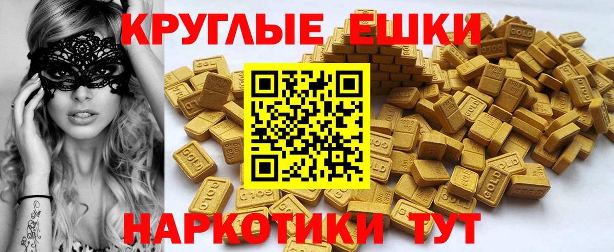 ЭКСТАЗИ ешки  Вход с VPN  Экстази TESLA  Шатура 