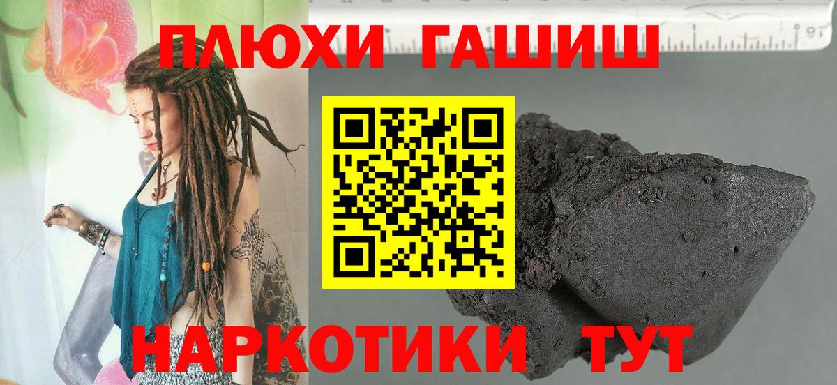 ГАШ Ice-O-Lator  Вход с VPN  Шатура  продажа наркотиков  ГАШИШ хэш 