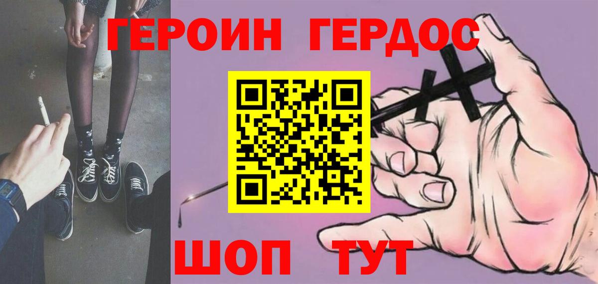 Шатура  ГЕРОИН VHQ  Вход с VPN 