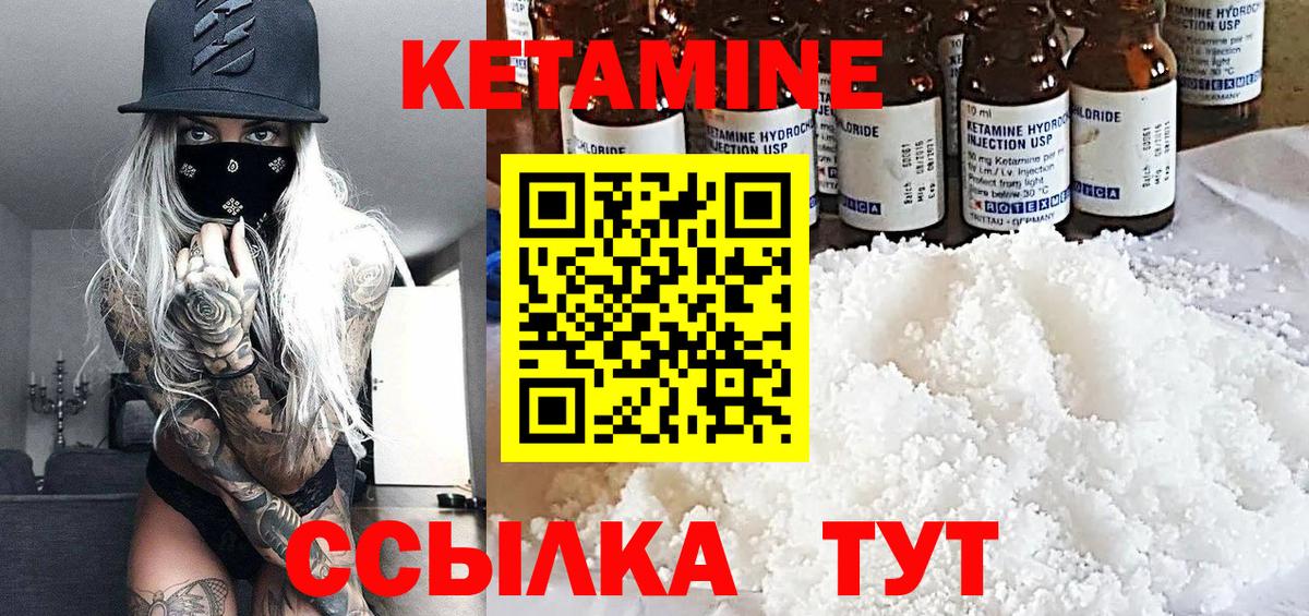 Шатура  КЕТАМИН ketamine  Вход с VPN 
