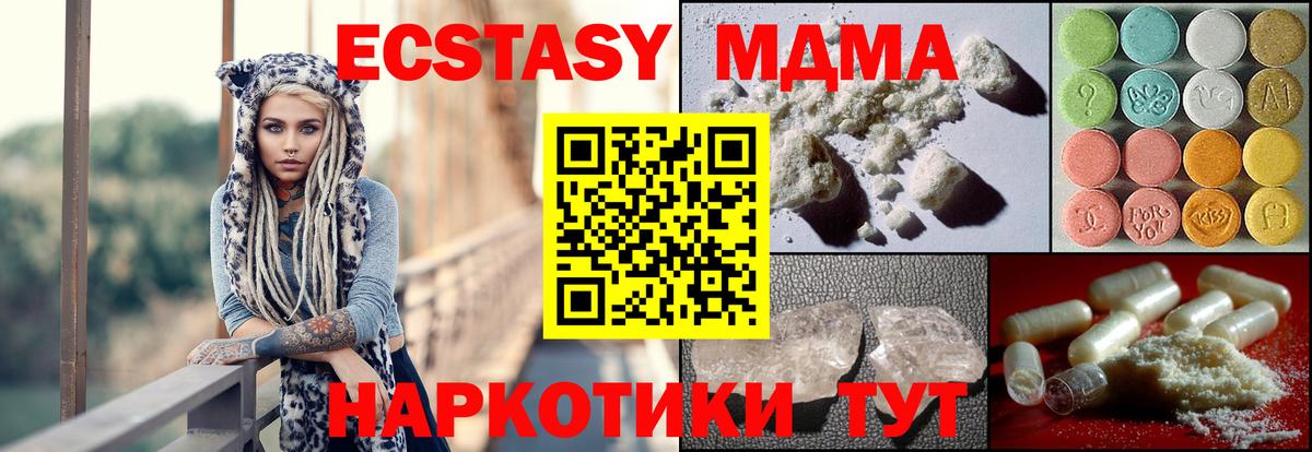 МДМА Molly Шатура