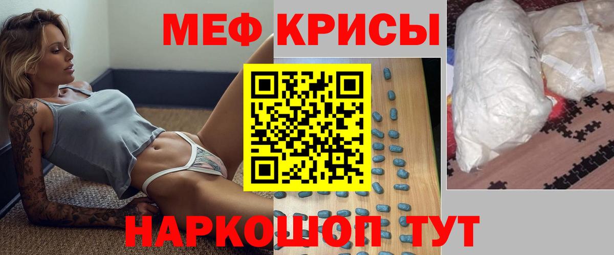 МЕФ кристаллы Шатура