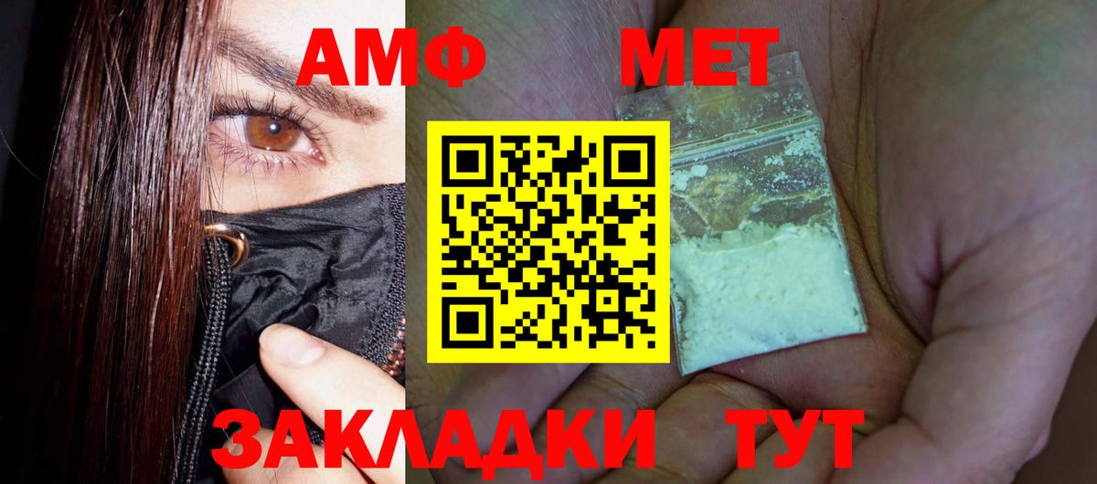 МЕТАМФЕТАМИН пудра  Вход с VPN  Шатура 