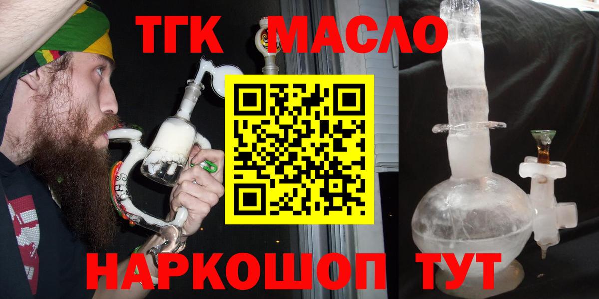 ТГК вейп с тгк  Вход с VPN  Шатура  ТГК THC oil 