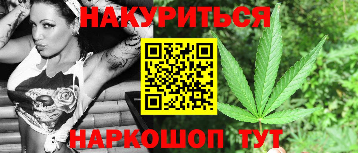Канабис THC 21%  Вход с VPN  Шишки марихуана Bruce Banner  Шатура 